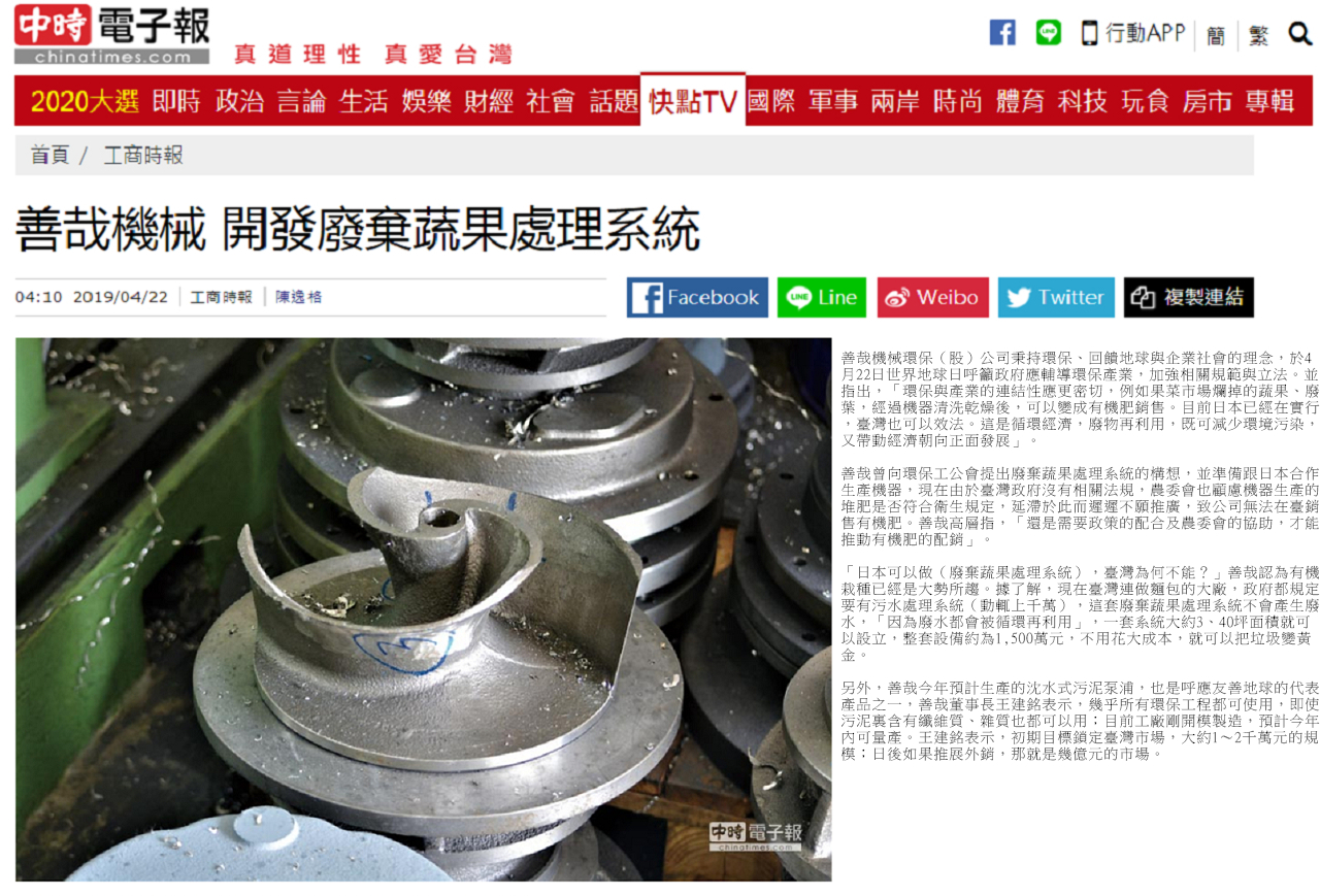 媒體報導