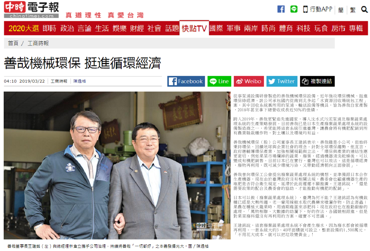 媒體報導