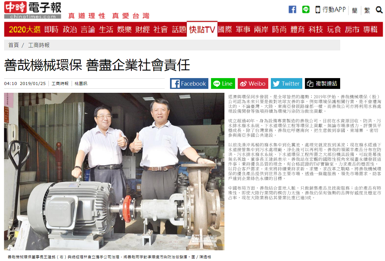 媒體報導