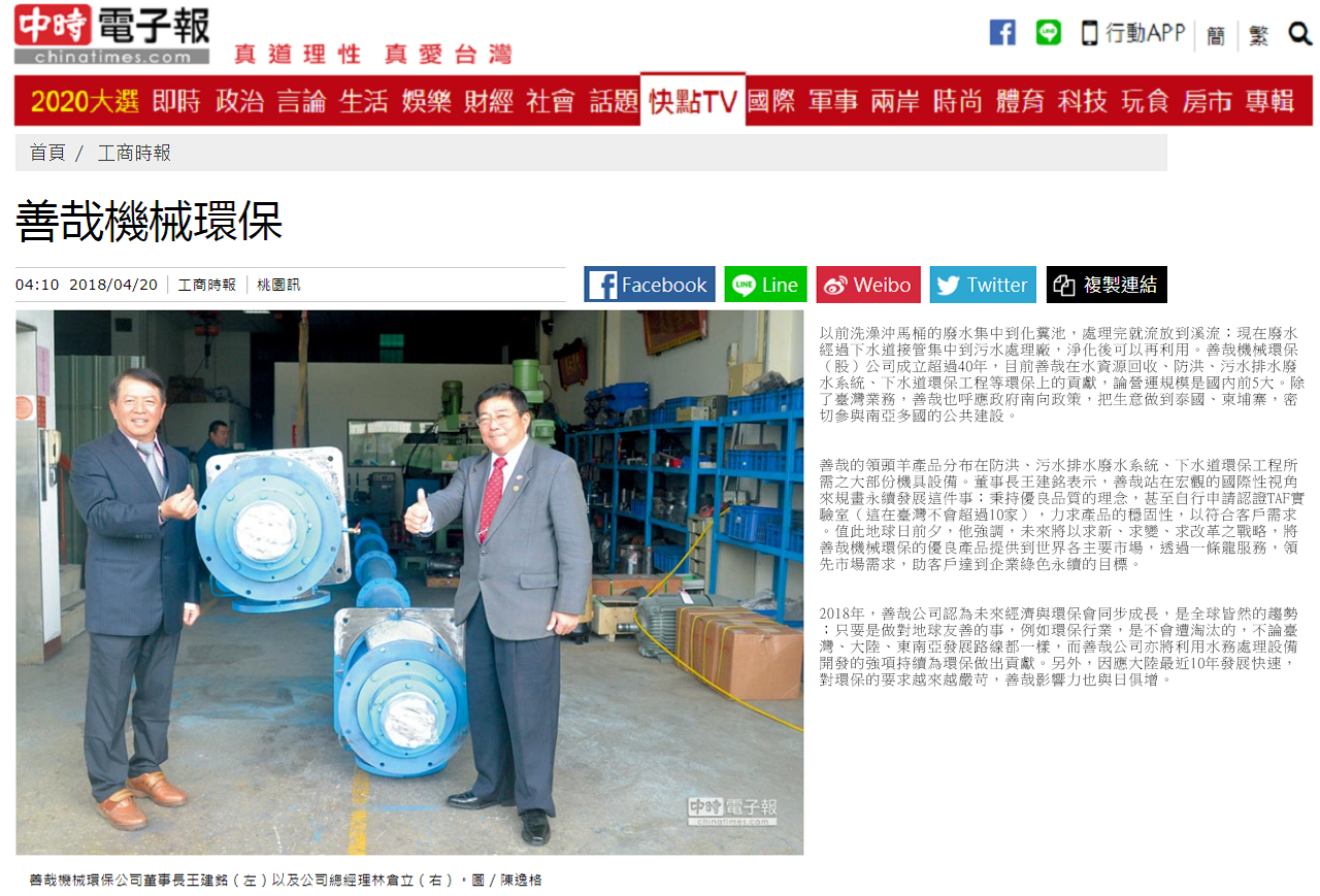 媒體報導