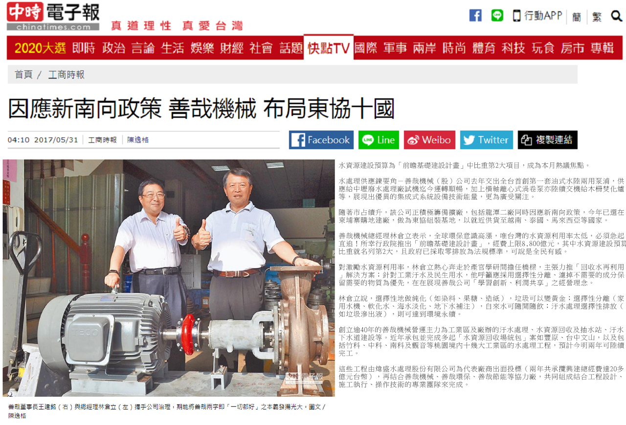 媒體報導